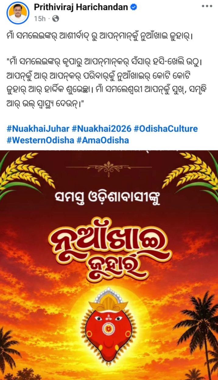 NUAKHAI JUHAR: PRITHVIRAJ HARICHANDAN WISHES HAPPINESS, PROSPERITY AND WELL-BEING FOR EVERY FAMILY