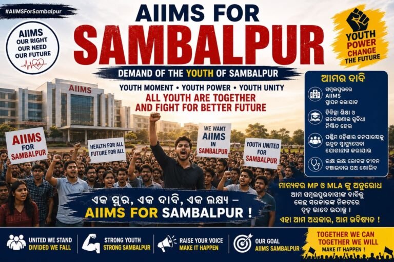 Sambalpur AIIMS Proposal Faces Fresh Scrutiny; Western Odisha Youth Action Committee Raises Questions