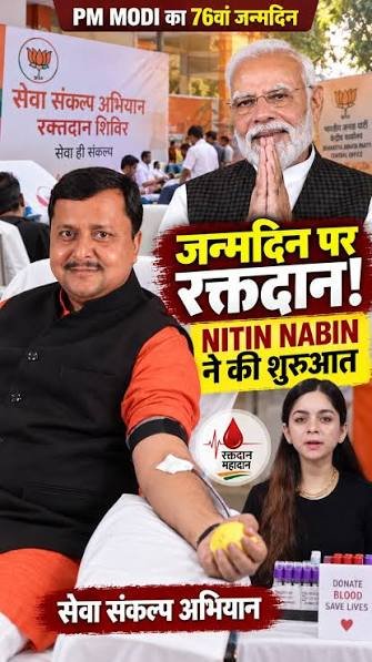 NITIN NABIN OPENS BLOOD DONATION CAMP AT BJP HEADQUARTERS