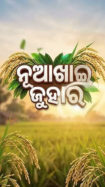 NUAKHAI PREPARATIONS IN FULL SWING ACROSS WESTERN ODISHA AS MAA SAMALESWARI TEMPLE GETS FESTIVAL-READY