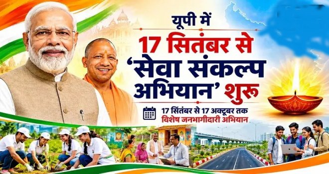 VARANASI HOSTS LAUNCH OF ‘SEVA SANKALP ABHIYAN’ ON PM MODI’S 76TH BIRTHDAY
